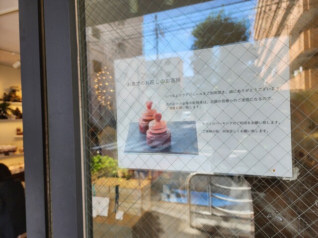 エクラデジュール 東陽町本店的實拍高清圖