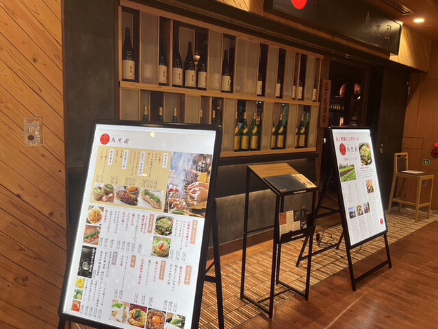 鳥光國 府中店的实拍高清图