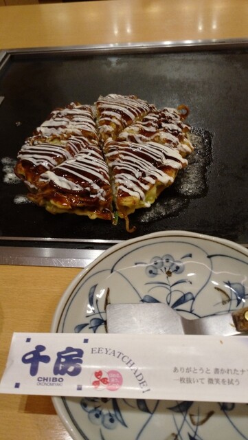 recommendations image for 千房 西武池袋店