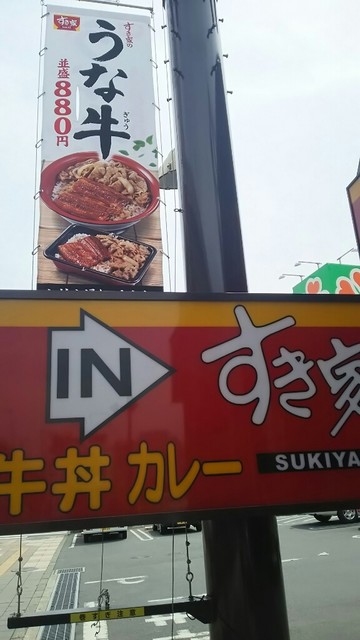 すき家 足立扇店的实拍高清图