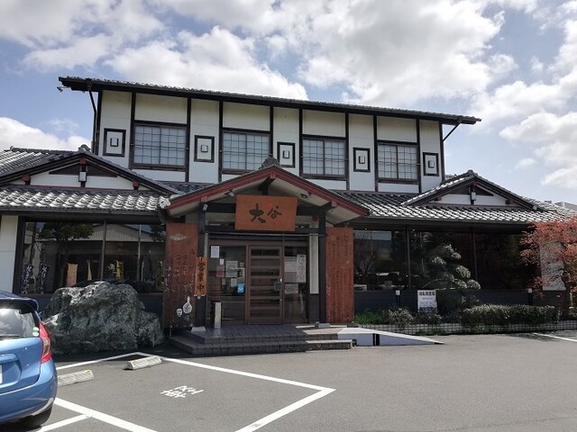 recommendations image for 大谷