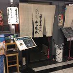 まま子のきっちん的實拍圖