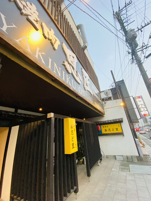 焼肉 恩匠的实拍高清图