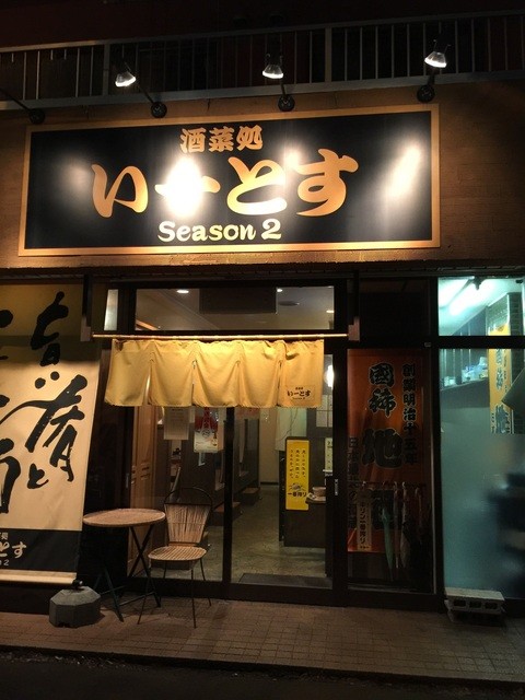 いーとす的实拍高清图