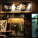 いーとす的实拍图