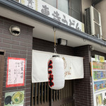 東寺うどん的实拍图