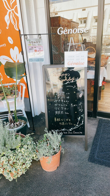 ジェノワーズ洋菓子店的實拍高清圖