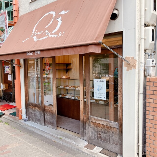 アンジュール 桃の木的实拍高清图