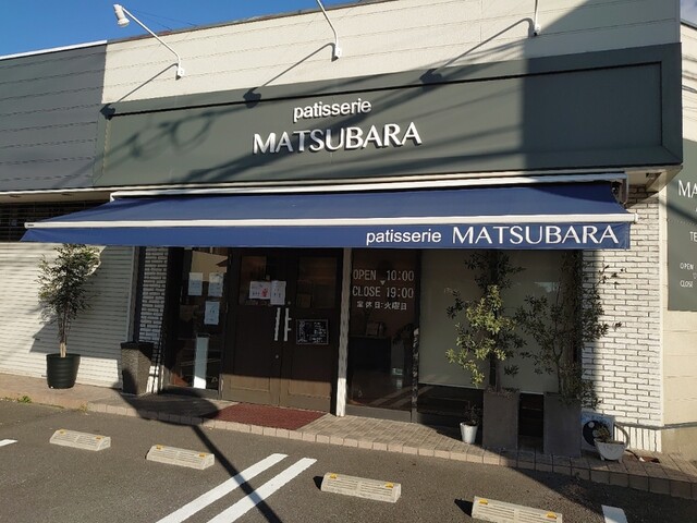 パティスリー マツバラ的實拍高清圖