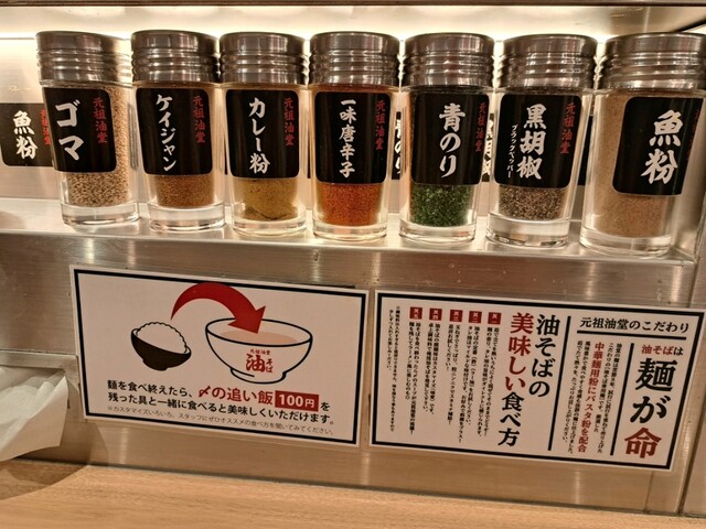 元祖油堂 北千住東口店的实拍高清图