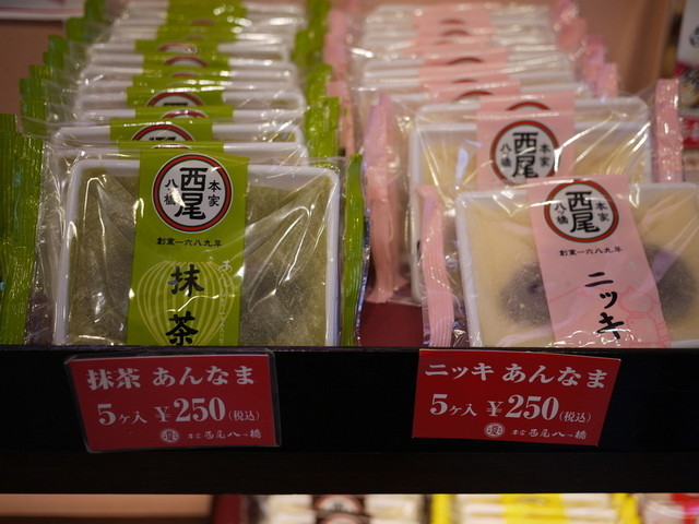 本家 西尾八ツ橋 祇園北店的實拍高清圖