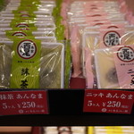 本家 西尾八ツ橋 祇園北店的實拍圖