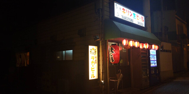 焼く鳥屋 射場本  大阪港本店的實拍高清圖