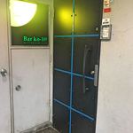 recommendations for BAR KO1