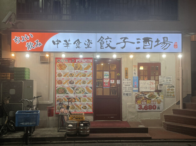 中華食堂 餃子酒場 徐記的實拍高清圖