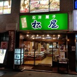 松屋的實拍圖