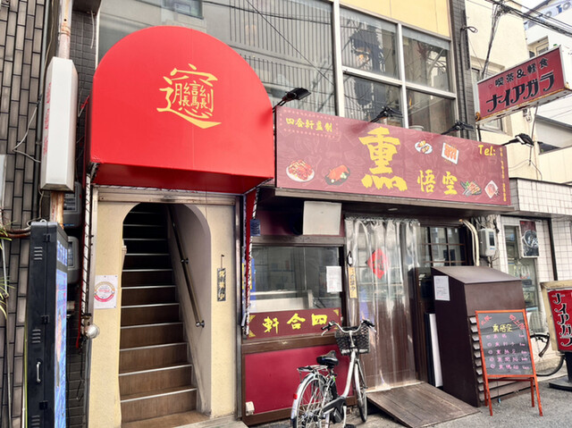 西安麺荘的实拍高清图