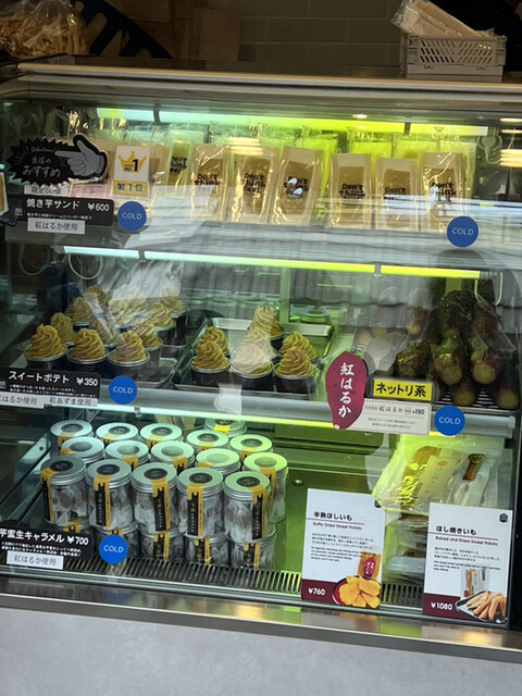 焼き芋専門店 芋やす 浅草店的實拍高清圖