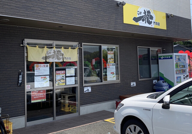 石田一龍 門司店的实拍高清图