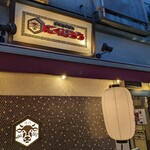 黒毛和牛焼肉 にくじろう 都立家政店的實拍圖