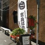 recommendations for 大川屋 本店