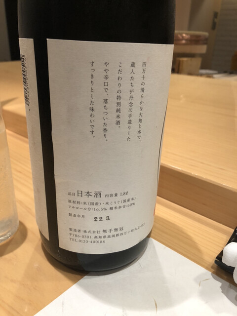 寿し処 川的實拍高清圖