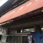 recommendations for きらく食堂