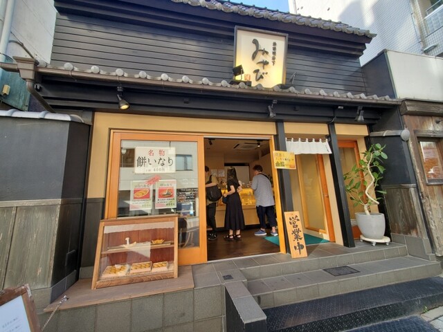 いなり寿司 神田明神下 みやび的實拍高清圖