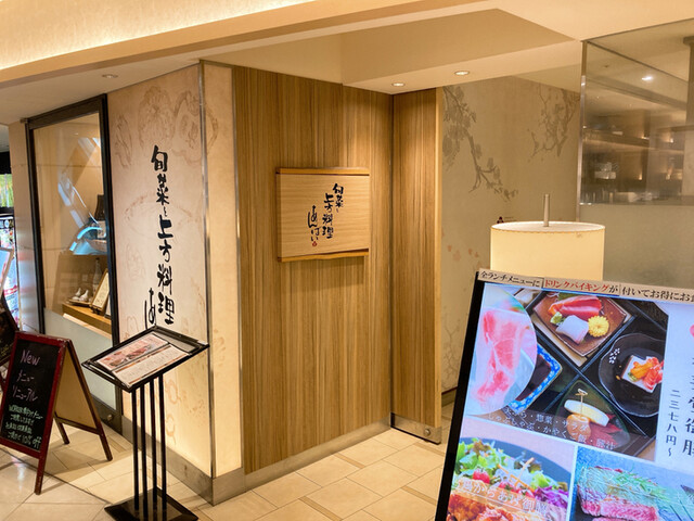 recommendations image for あんばい なんばパークス店