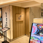 recommendations for あんばい なんばパークス店