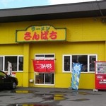ラーメンさんぱち 滝川店的实拍图