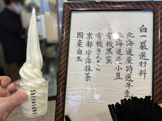 白一 心斎橋店的實拍高清圖