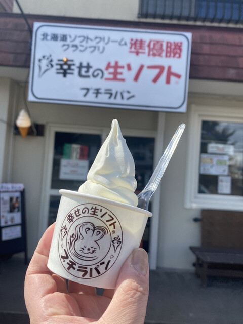 recommendations image for 幸せの生ソフト プチラパン