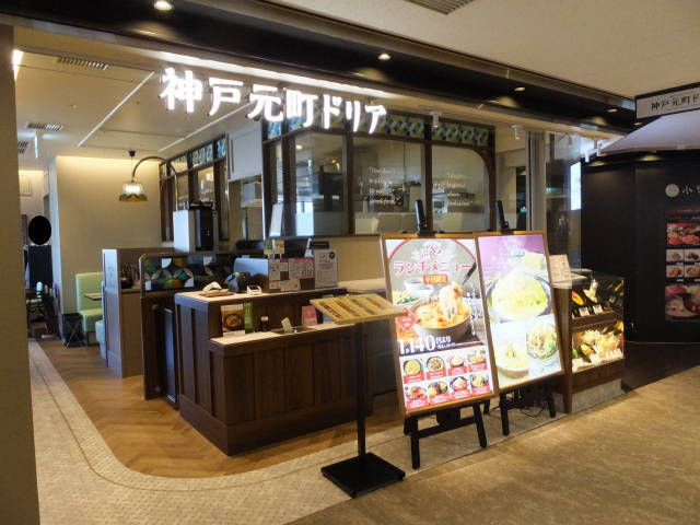 神戸元町ドリア 阪急32番街店的實拍高清圖