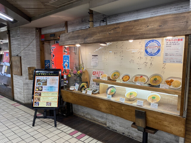 らーめん 熊五郎 せんちゅうパル店的實拍高清圖