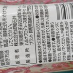 成城石井 アトレヴィ田端店的实拍图