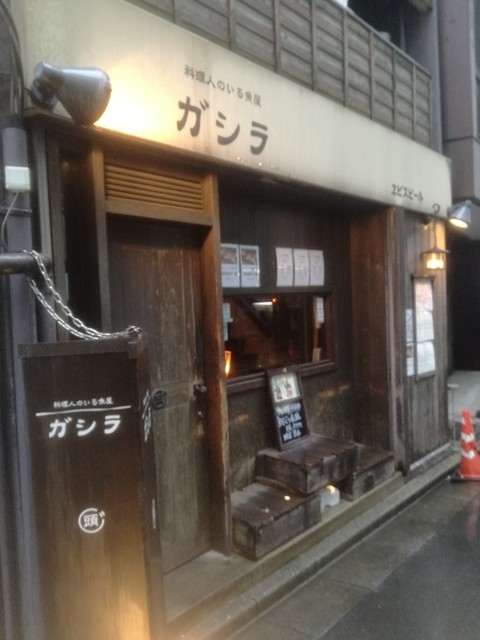recommendations image for ガシラ 渋谷店