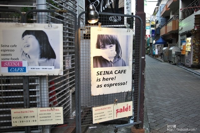 セイナカフェ的實拍高清圖