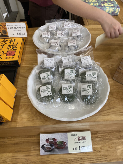 recommendations image for 三八菓舗 東京店