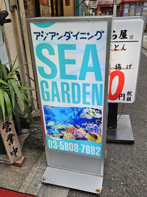 recommendations image for SEA GARDEN