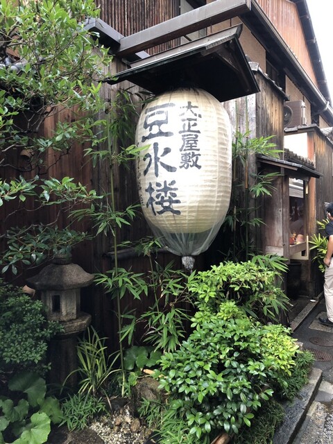 豆水楼 木屋町本店的實拍高清圖