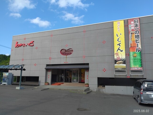 わかさいも本舗 登別東店的实拍高清图