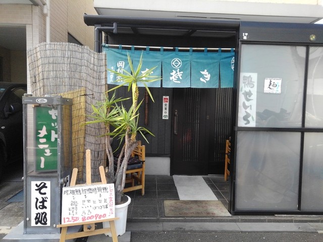 岡村家的實拍高清圖
