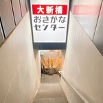 recommendations for 大新橋おさかなセンター