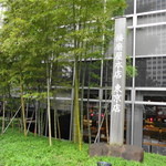 播磨屋本店 東京本店的实拍图