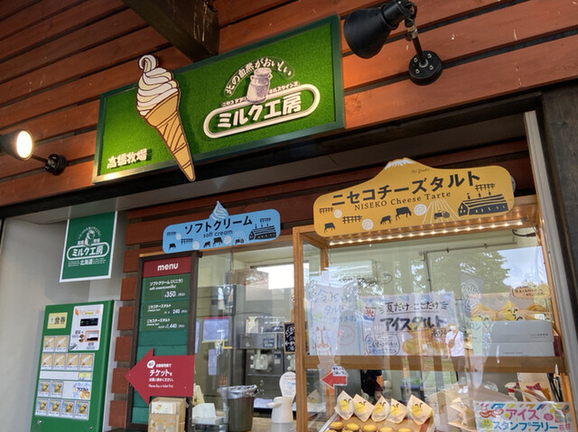 recommendations image for ミルク工房 ビュープラザ店