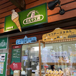recommendations for ミルク工房 ビュープラザ店