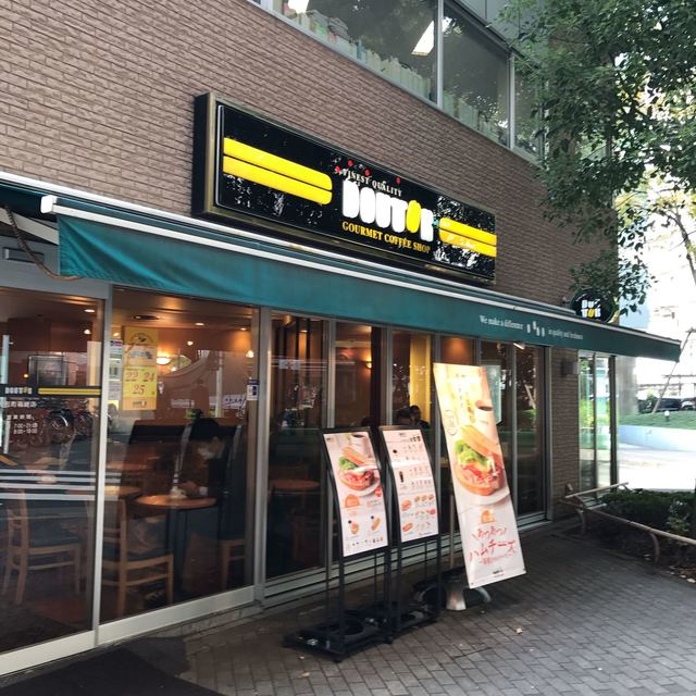 recommendations image for ドトールコーヒーショップ 人形町箱崎店