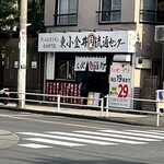 東小金井肉流通センター的實拍圖