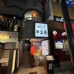 牛ホルモンと鮮魚 牛富屋的實拍圖
